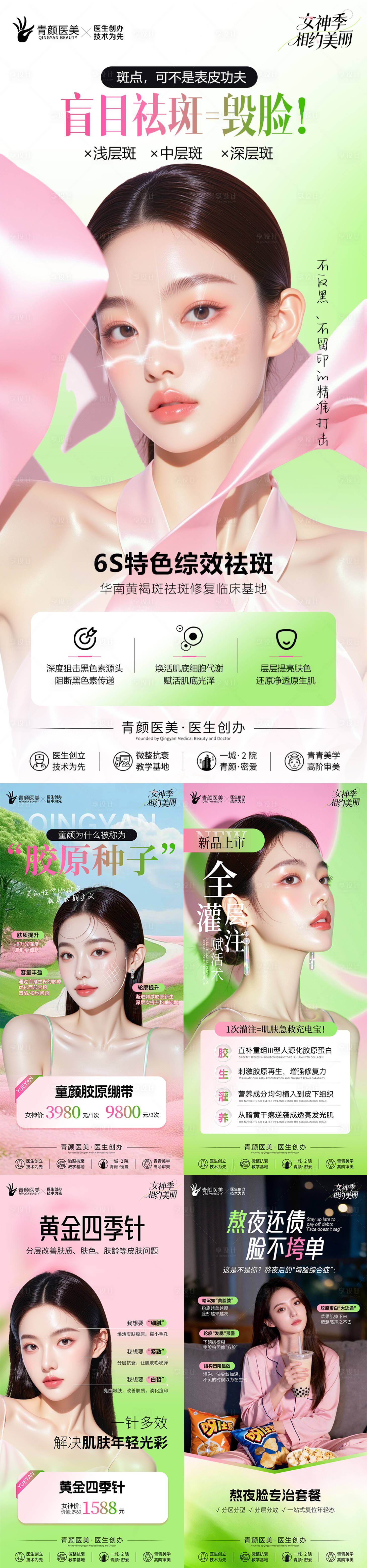 源文件下载【享设计】搜索编号：80280036270906443【抗衰卡】