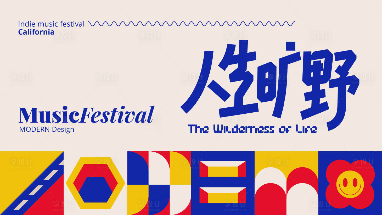 源文件下载【享设计】搜索编号：69410036500347878【音乐节几何版式设计】