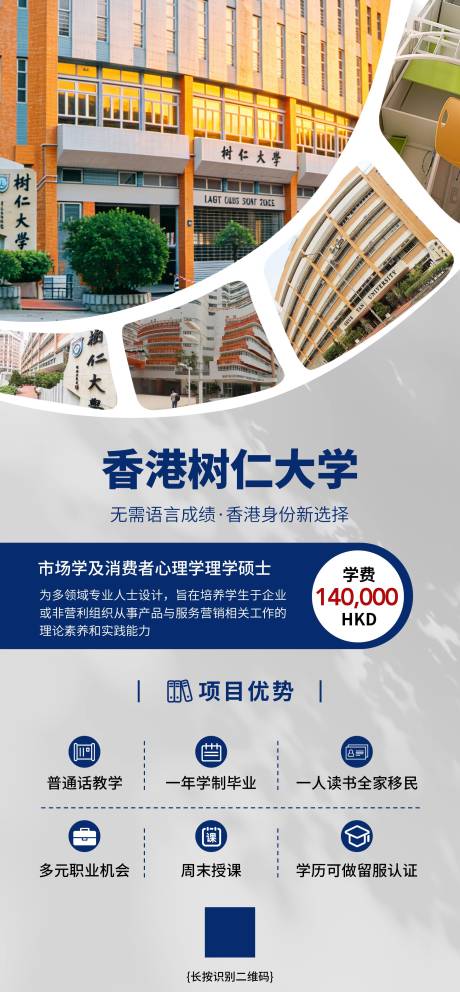 源文件下载【享设计】搜索编号：26570036405924229【出国移民留学海报】