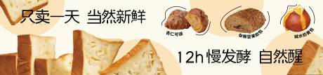 源文件下载【享设计】搜索编号：13670036203545271【面包类产品海报展板】