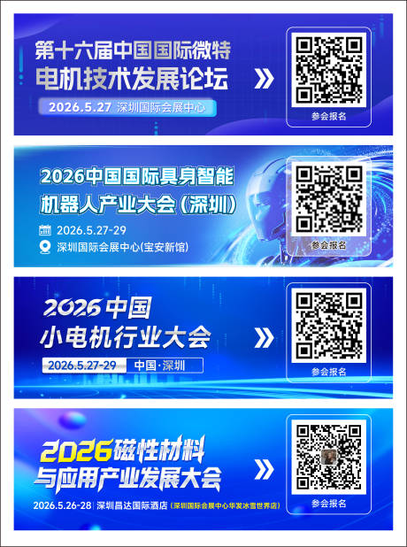 源文件下载【享设计】搜索编号：86030036592733553【会议论坛banner】