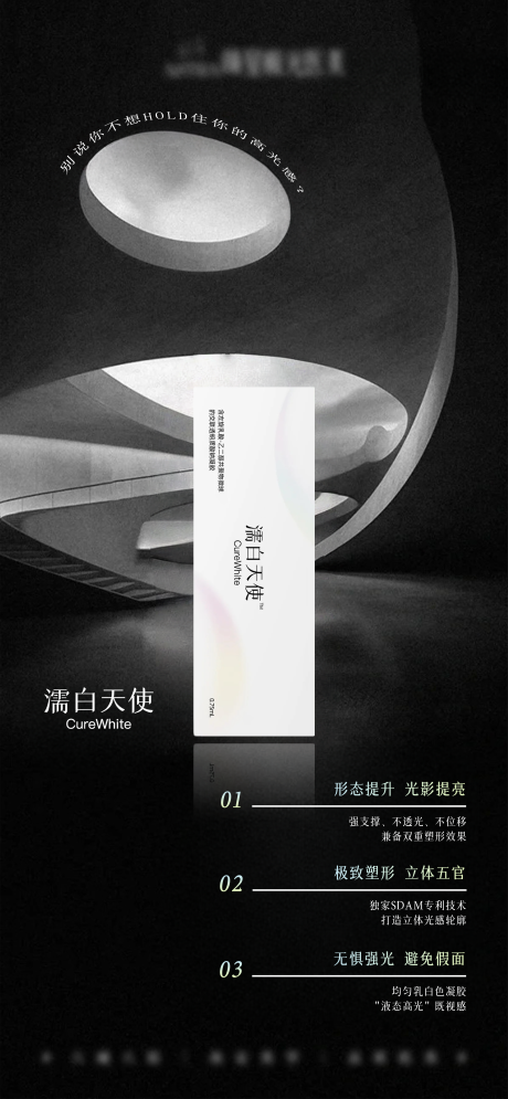源文件下载【享设计】搜索编号：10630036372292428【濡白天使海报】