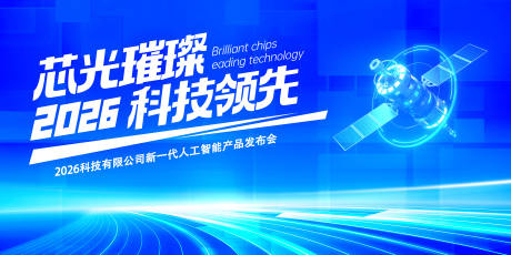 源文件下载【享设计】搜索编号：72180036379956258【企业活动会议背景展板图】
