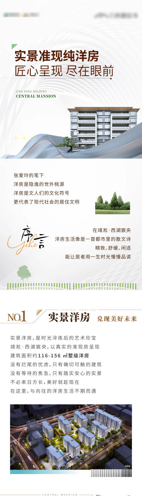 源文件下载【享设计】搜索编号：34700036212708663【地产价值洋房公众号软文长图】