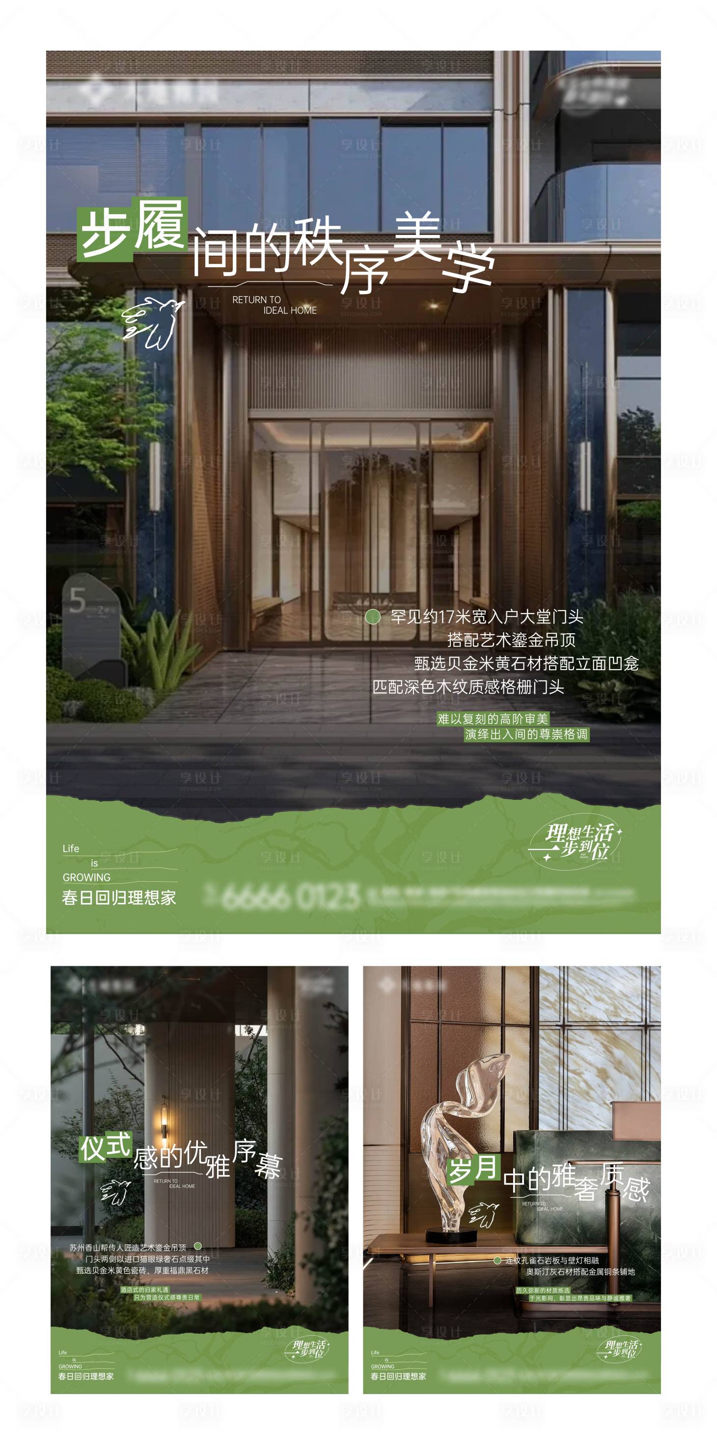 源文件下载【享设计】搜索编号：63840036213674592【建筑美学小绿书】