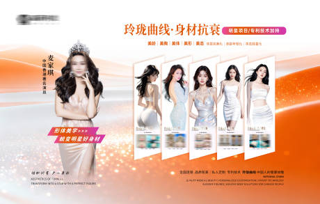 源文件下载【享设计】搜索编号：99480036425974481【医美招商海报】