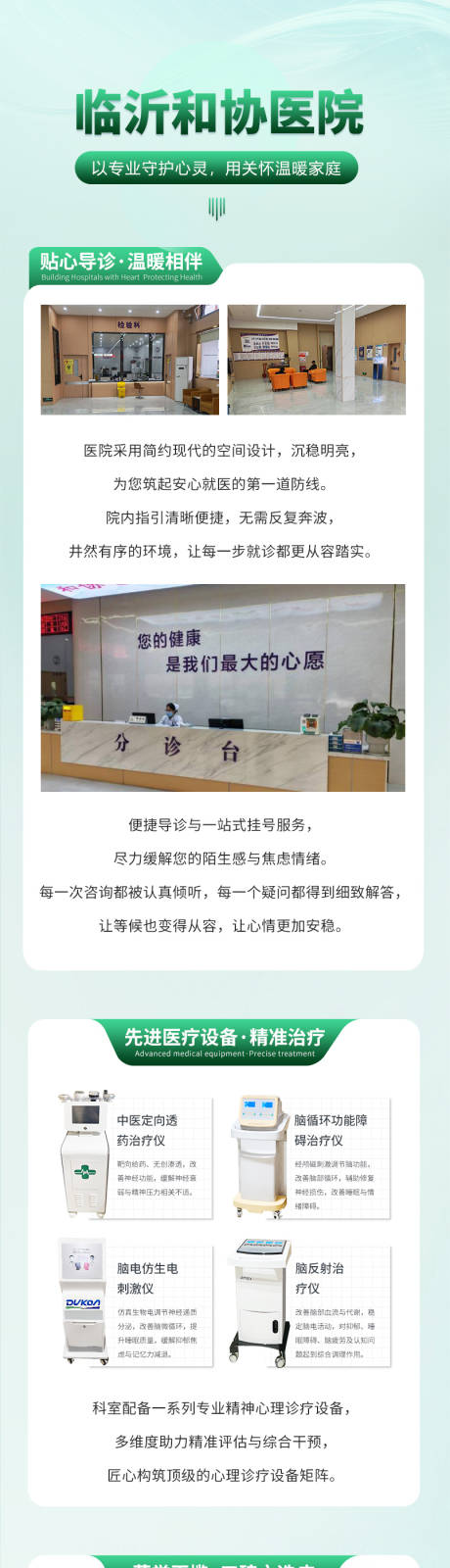 源文件下载【享设计】搜索编号：22150036457923021【院内品宣长图海报】