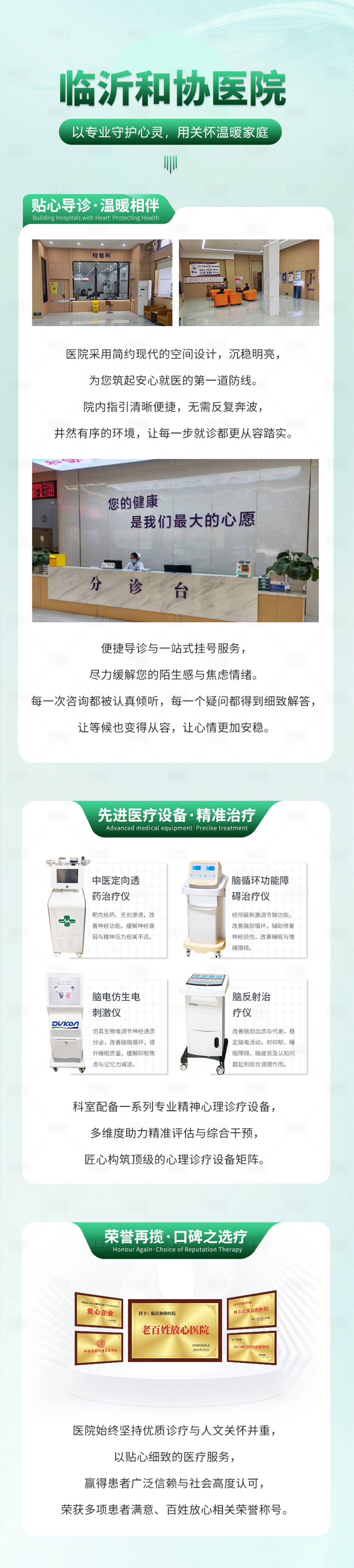 源文件下载【享设计】搜索编号：22150036457923021【院内品宣长图海报】
