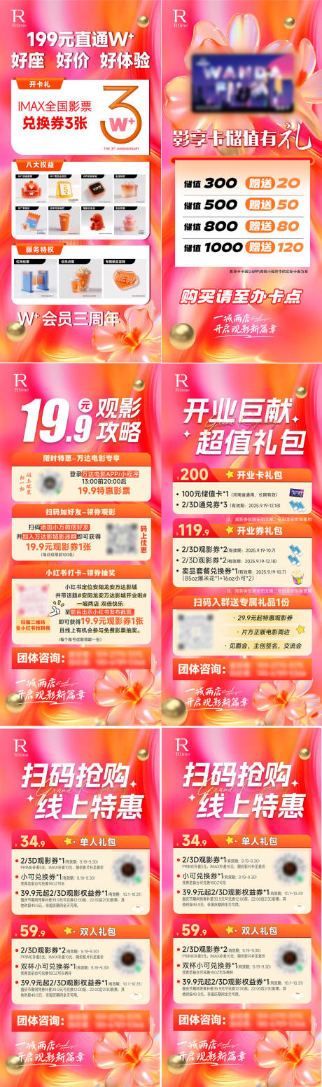 源文件下载【享设计】搜索编号：90610036462243365【开业活动展架】