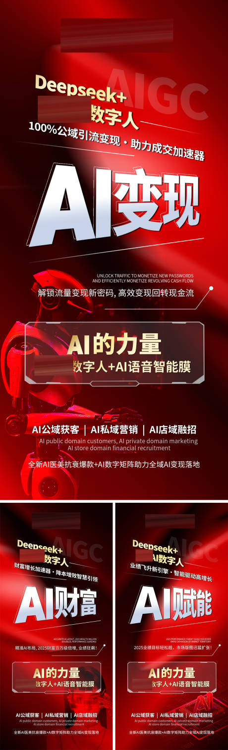 源文件下载【享设计】搜索编号：18580036315671938【美业会议招商造势海报】