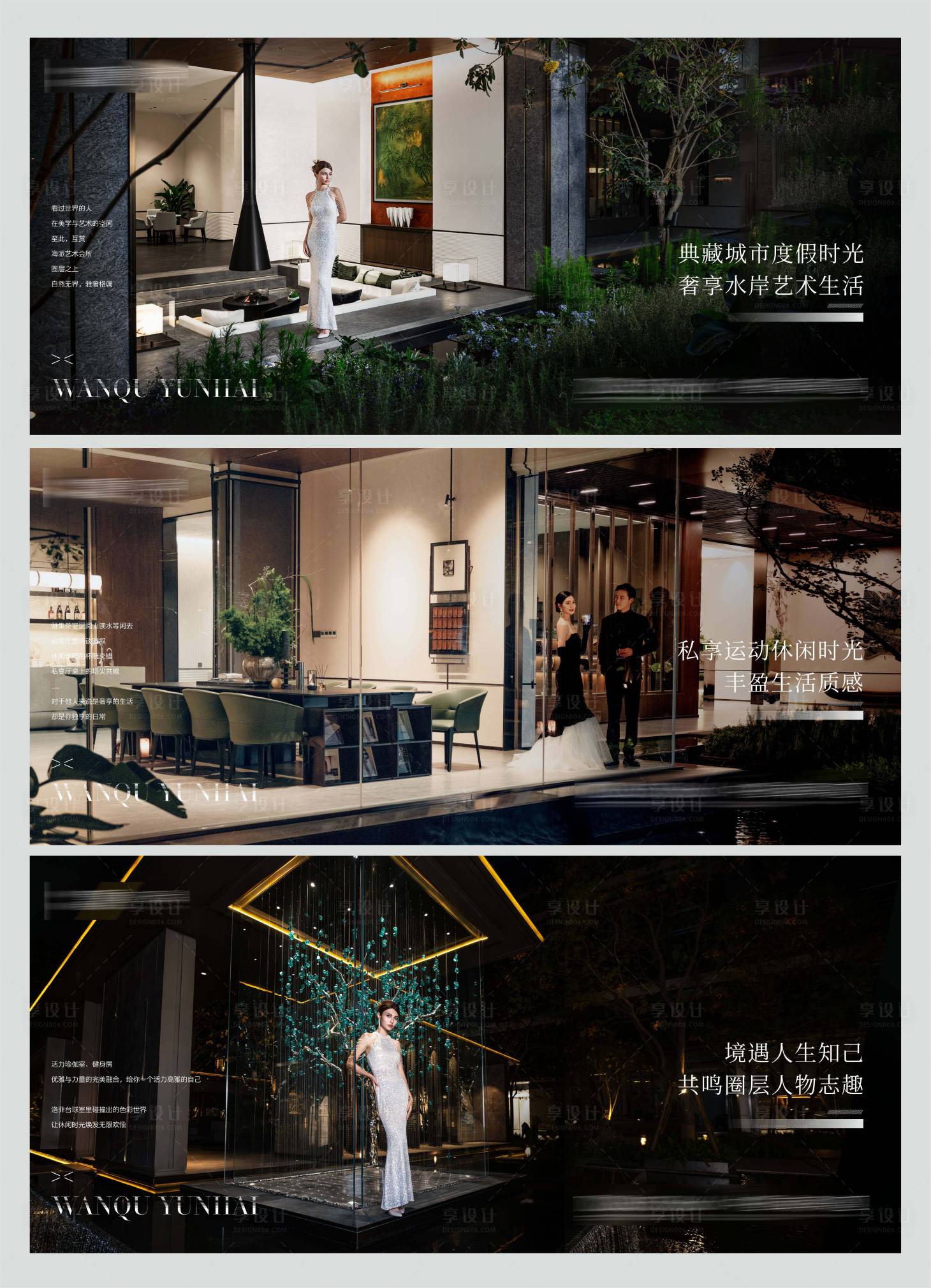 源文件下载【享设计】搜索编号：52970036209549290【改善地产价值推广海报】