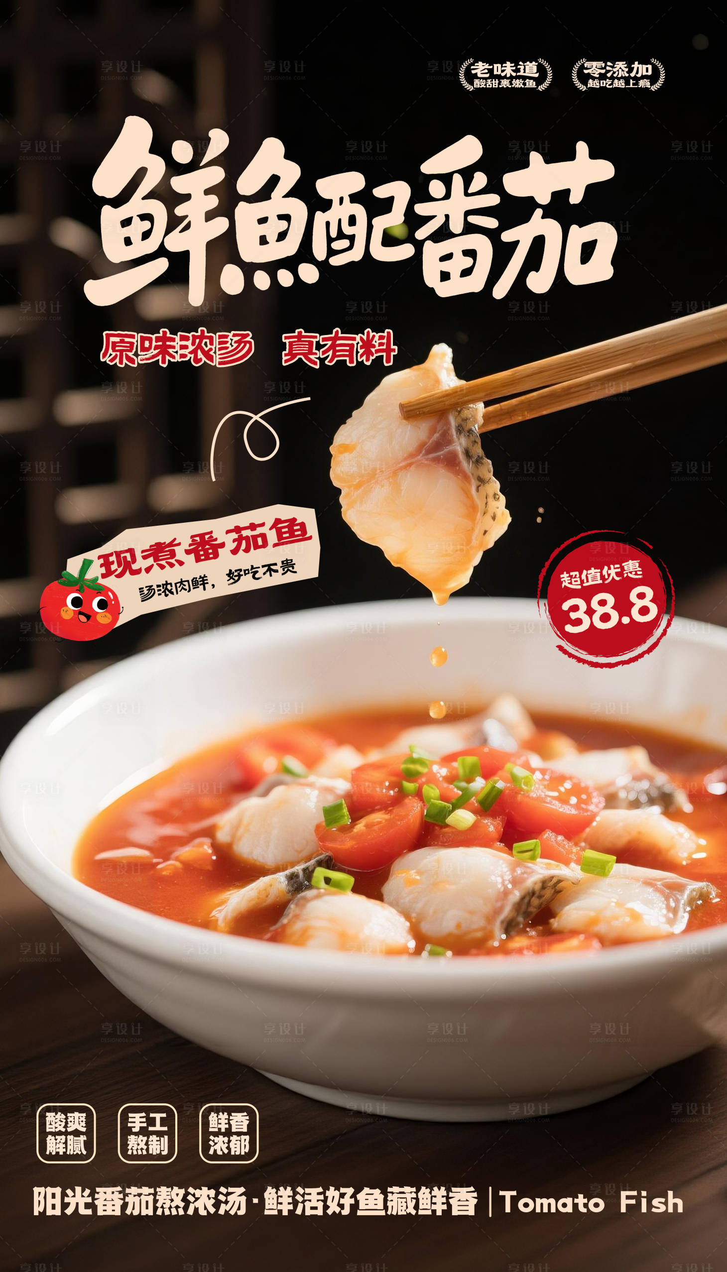 源文件下载【享设计】搜索编号：92200036515262458【餐饮海报】