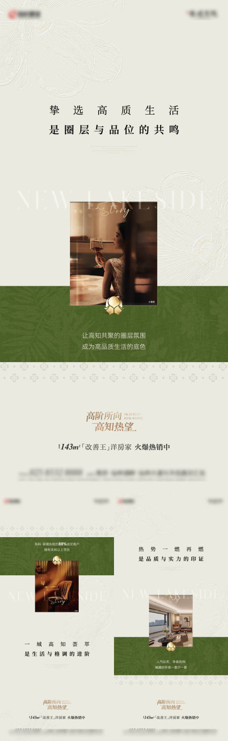 源文件下载【享设计】搜索编号：71870036466012730【地产圈层价值点系列海报】