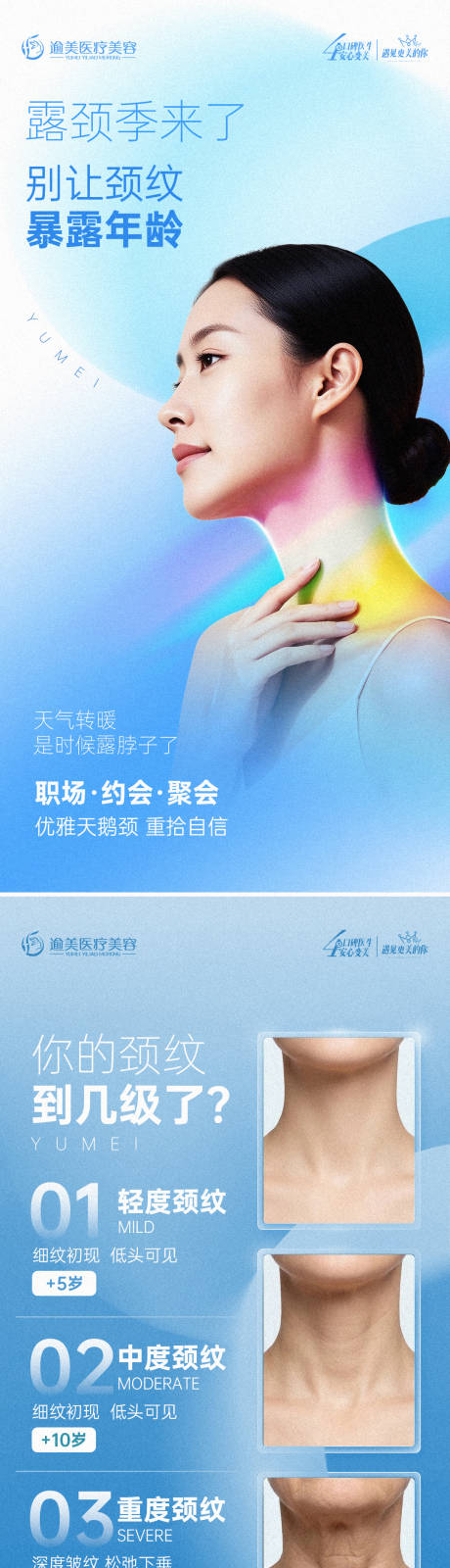 源文件下载【享设计】搜索编号：66740036185662614【天鹅颈海报】