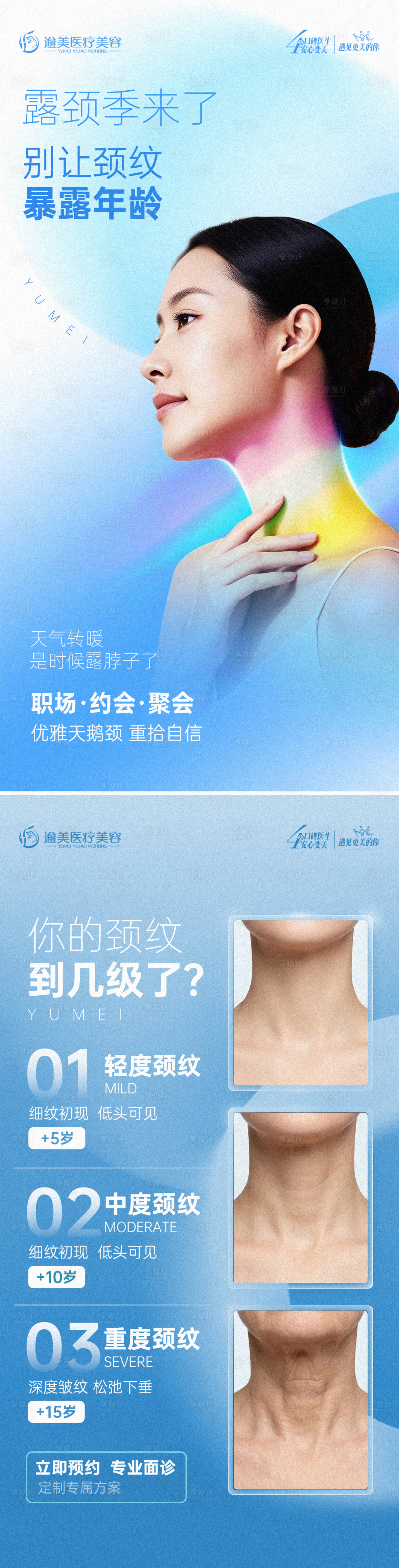 源文件下载【享设计】搜索编号：66740036185662614【天鹅颈海报】