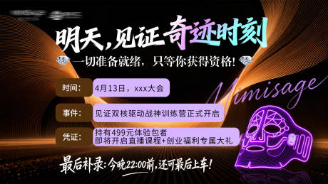 源文件下载【享设计】搜索编号：94050036209516796【价格活动背景】