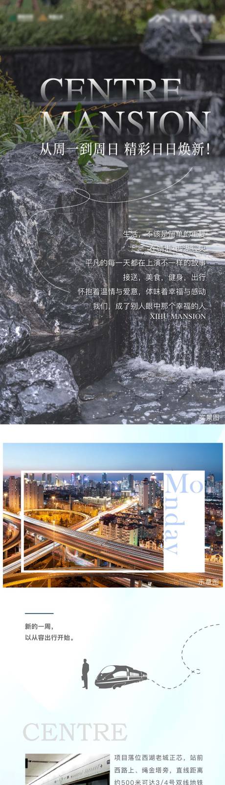 源文件下载【享设计】搜索编号：66630036225098660【地产项目园林价值公众号软文长图】