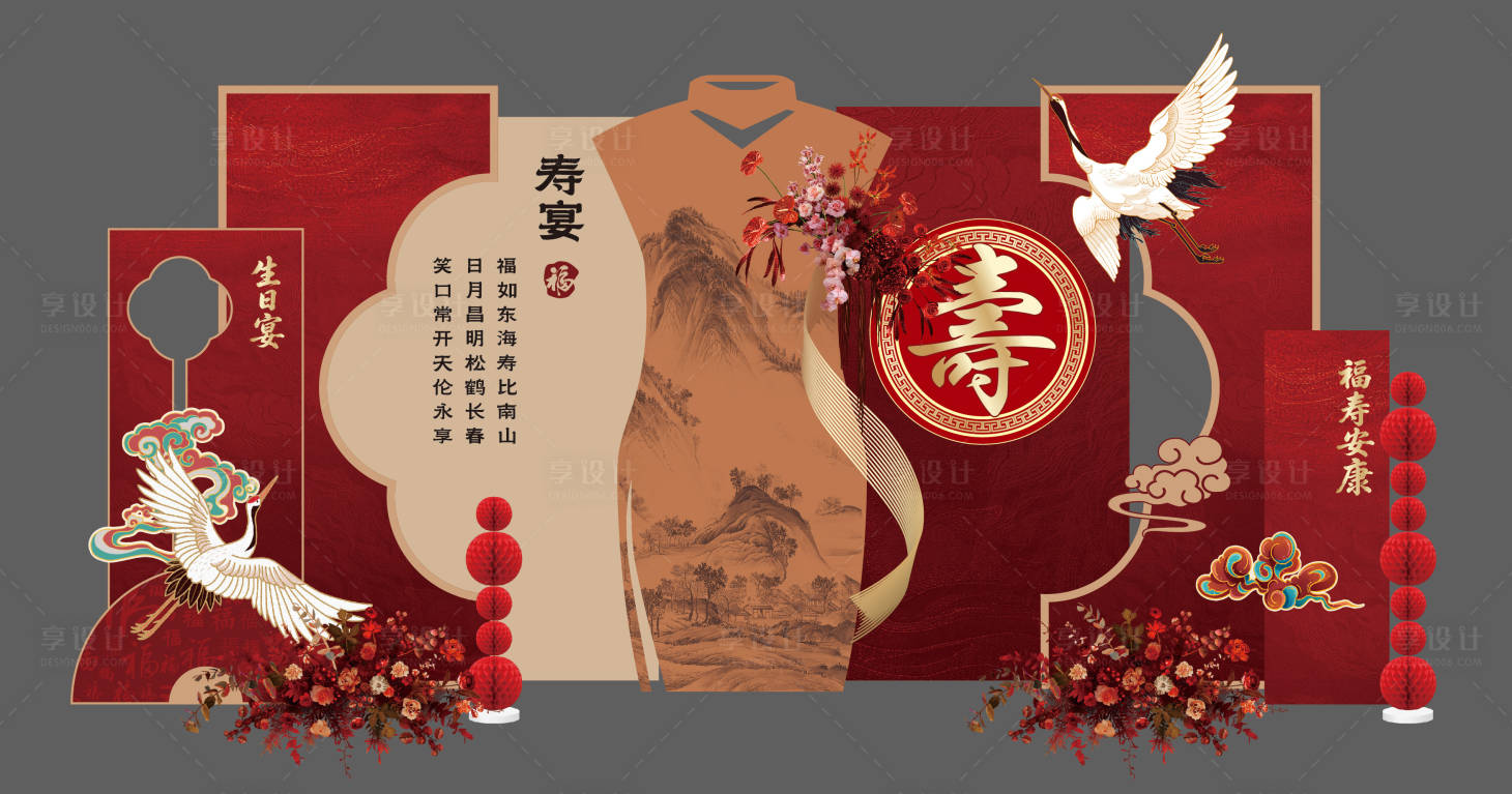 源文件下载【享设计】搜索编号：95590036511115737【红色新中式寿宴美陈】