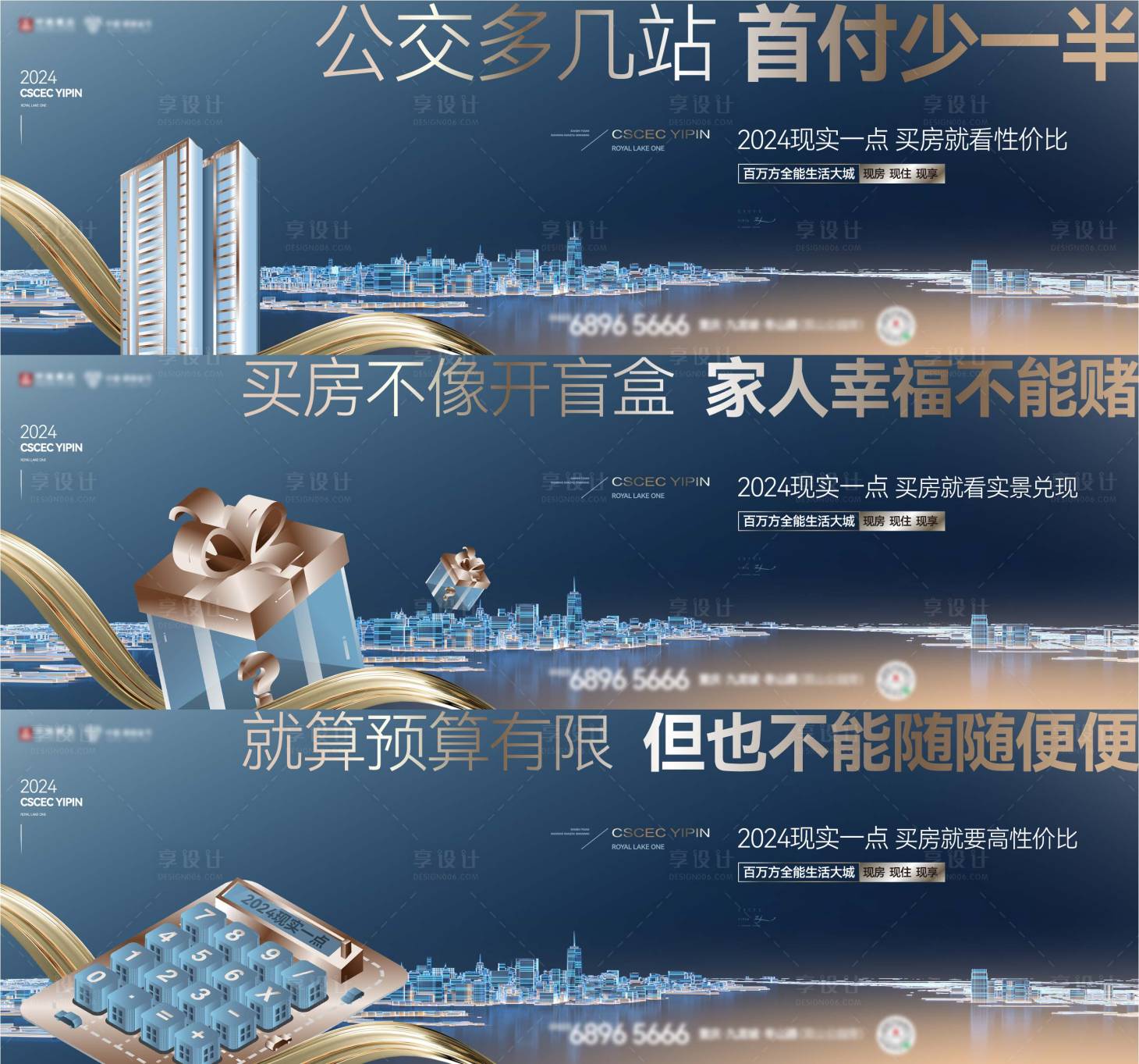 源文件下载【享设计】搜索编号：14570036263124777【价值海报提案】