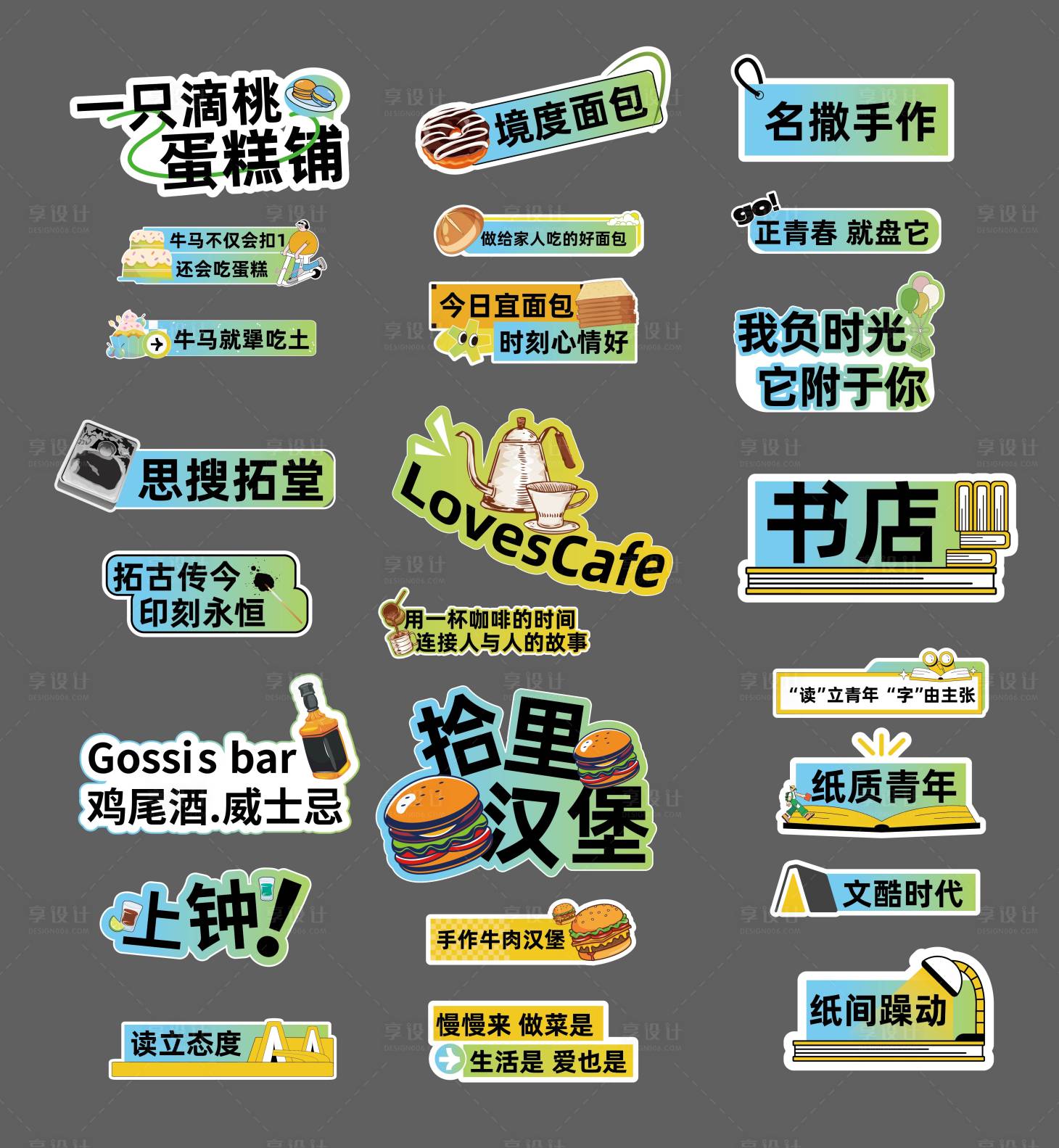 源文件下载【享设计】搜索编号：64930036309461526【市集手举牌】