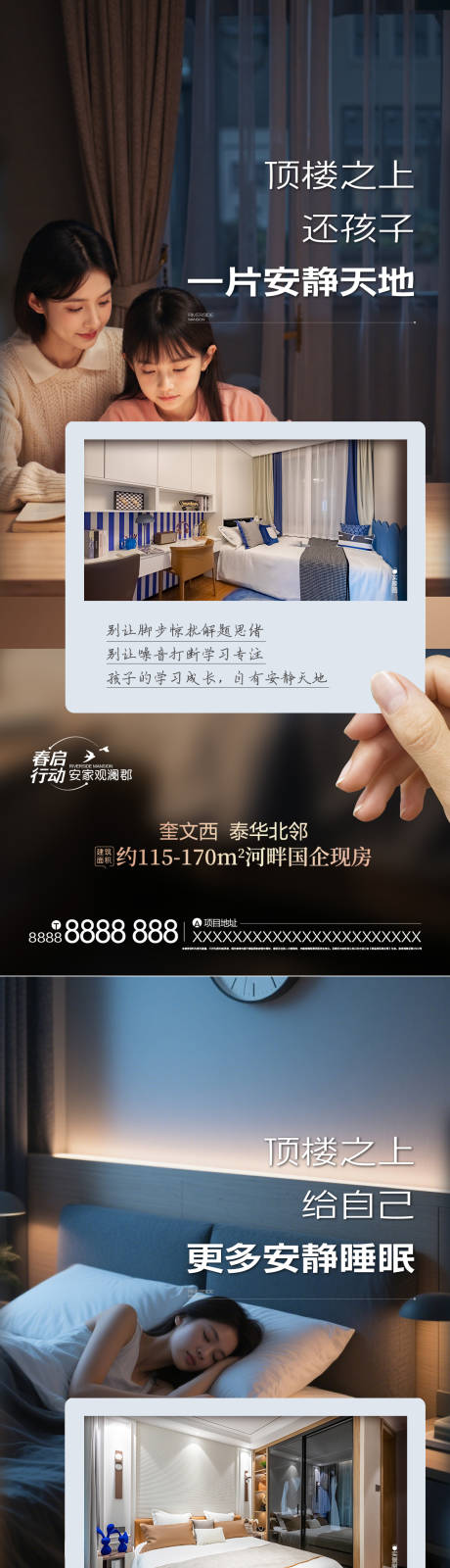 源文件下载【享设计】搜索编号：53140036359347730【户型价值点海报】