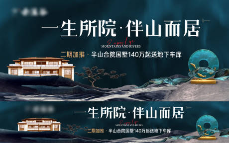 源文件下载【享设计】搜索编号：17570036266401373【地产新中式户外画面】
