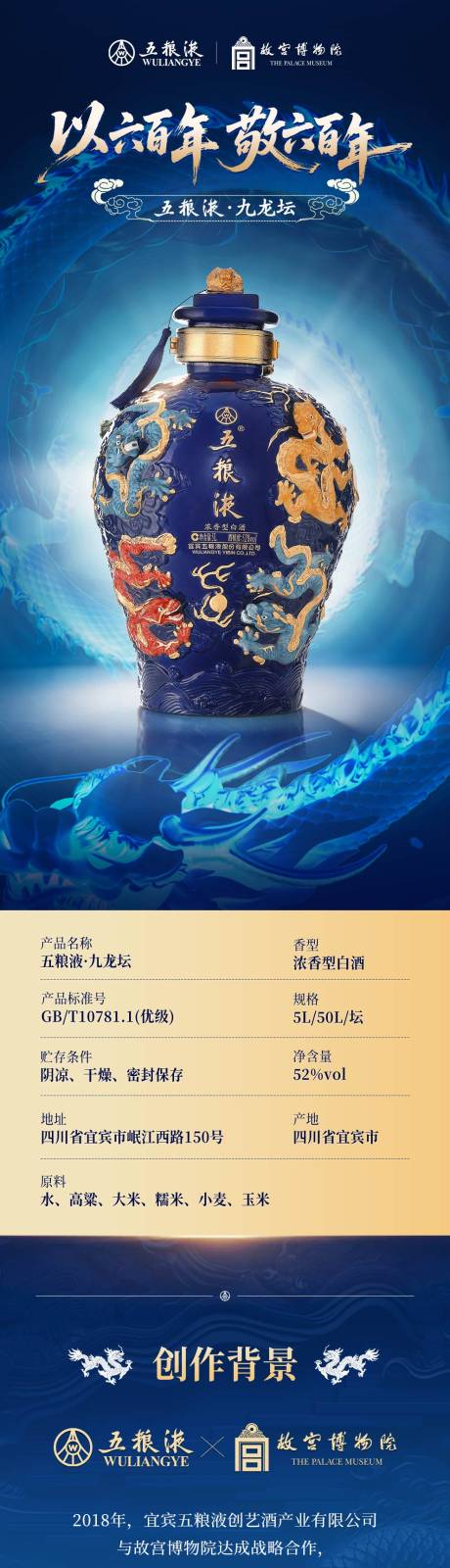 源文件下载【享设计】搜索编号：21680036288248022【茅台蓝坛5L】