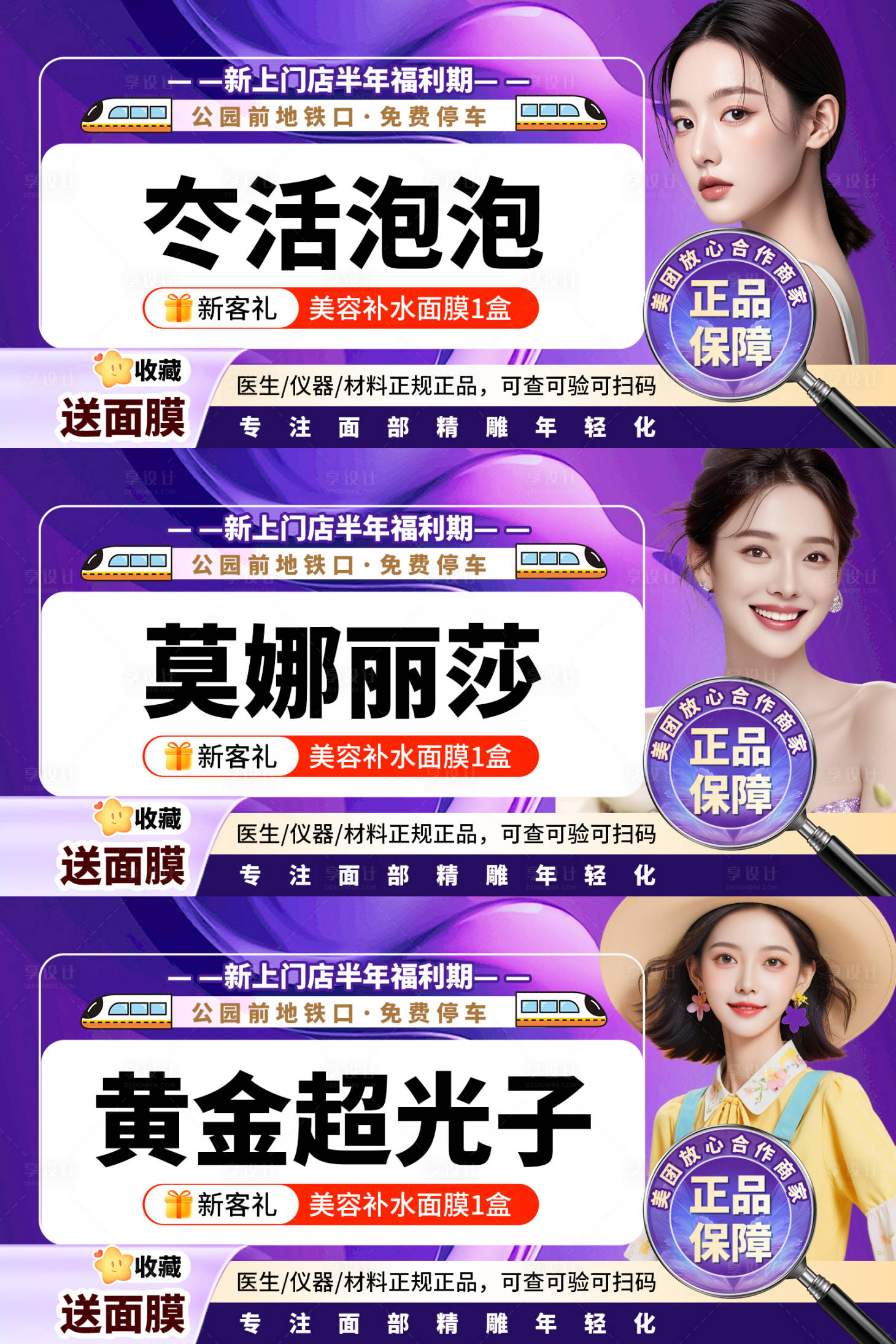 源文件下载【享设计】搜索编号：69900036341965335【医美电商头图banner】