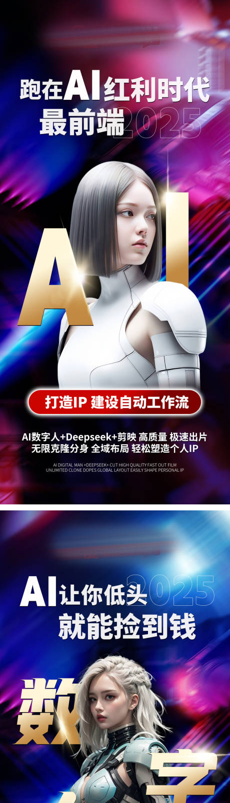 源文件下载【享设计】搜索编号：76000036316333339【美业会议招商造势海报AI海报】