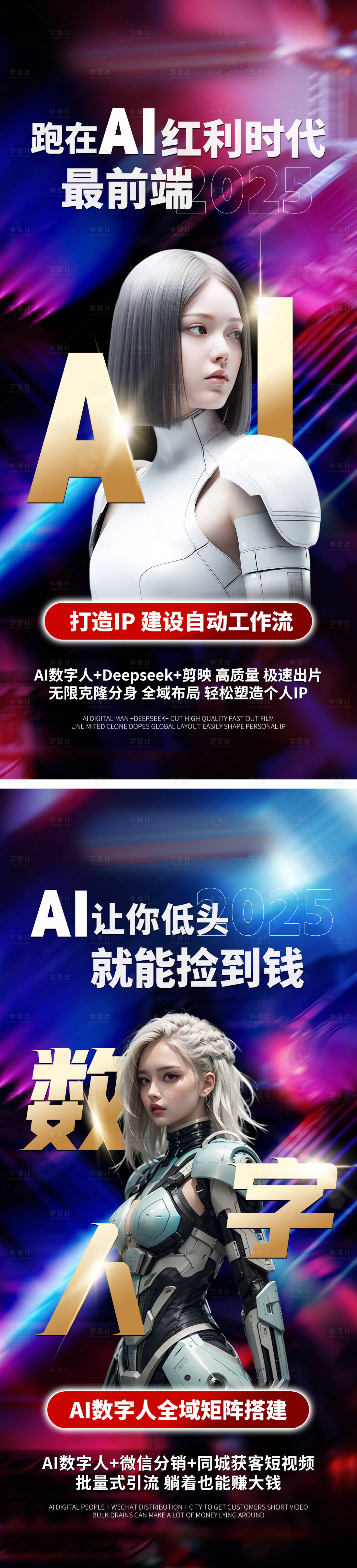 源文件下载【享设计】搜索编号：76000036316333339【美业会议招商造势海报AI海报】