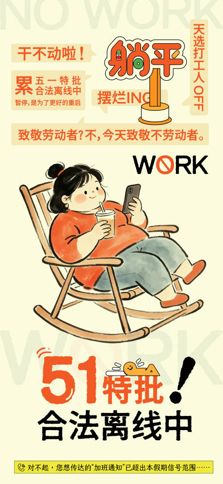 源文件下载【享设计】搜索编号：36750036574809832【五一海报】