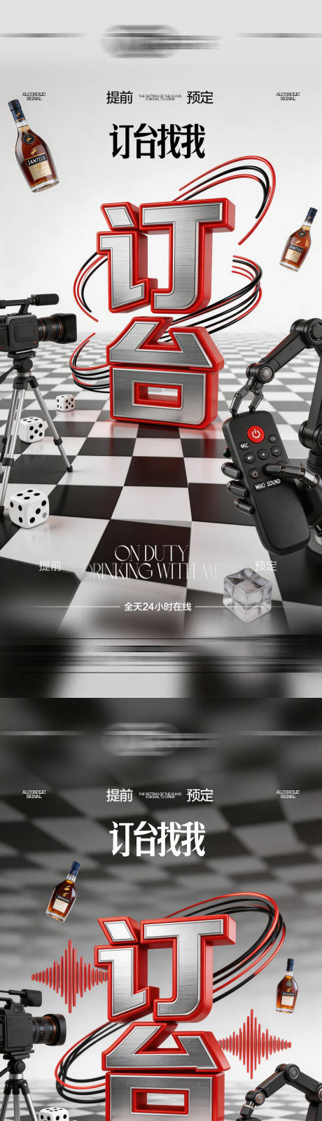 源文件下载【享设计】搜索编号：96810036328398772【酒吧日常玩乐早场预定邀约饮酒海报】