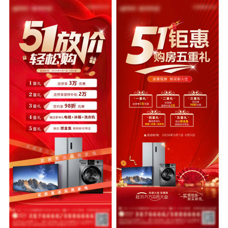 源文件下载【享设计】搜索编号：32900036595394598【五一劳动节海报】