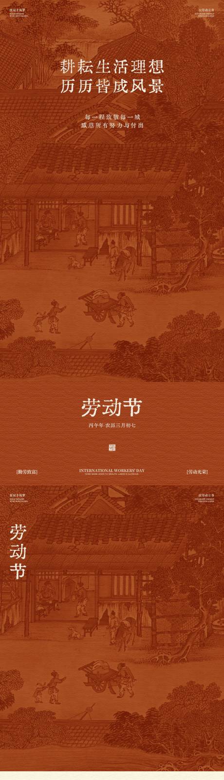 源文件下载【享设计】搜索编号：20190036573989413【五一劳动节宣传海报】