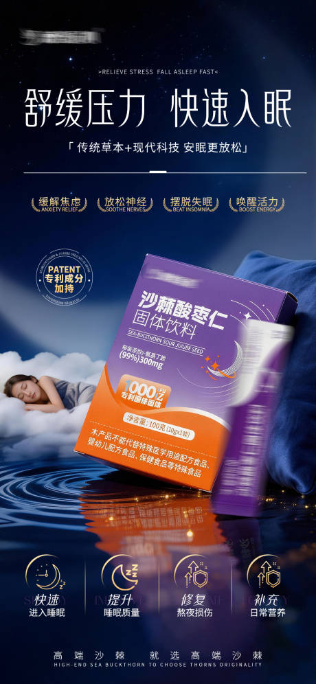 源文件下载【享设计】搜索编号：35380036206499736【睡眠产品卖点宣传图】