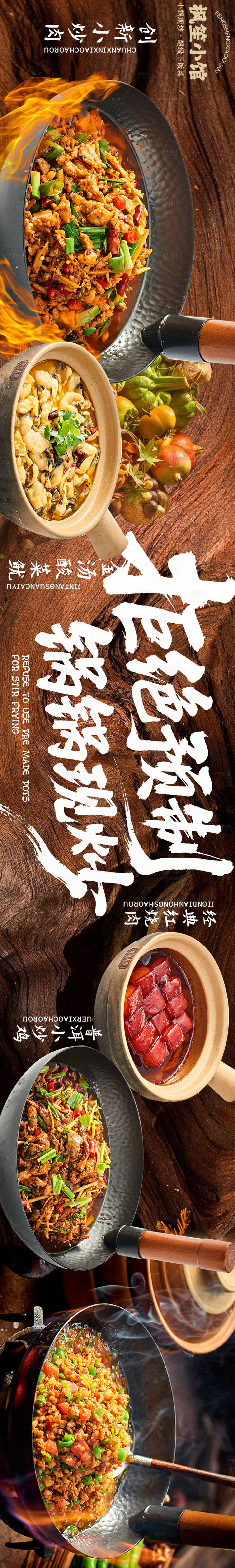 源文件下载【享设计】搜索编号：78350036568236708【大众点评大理菜餐饮五连图】