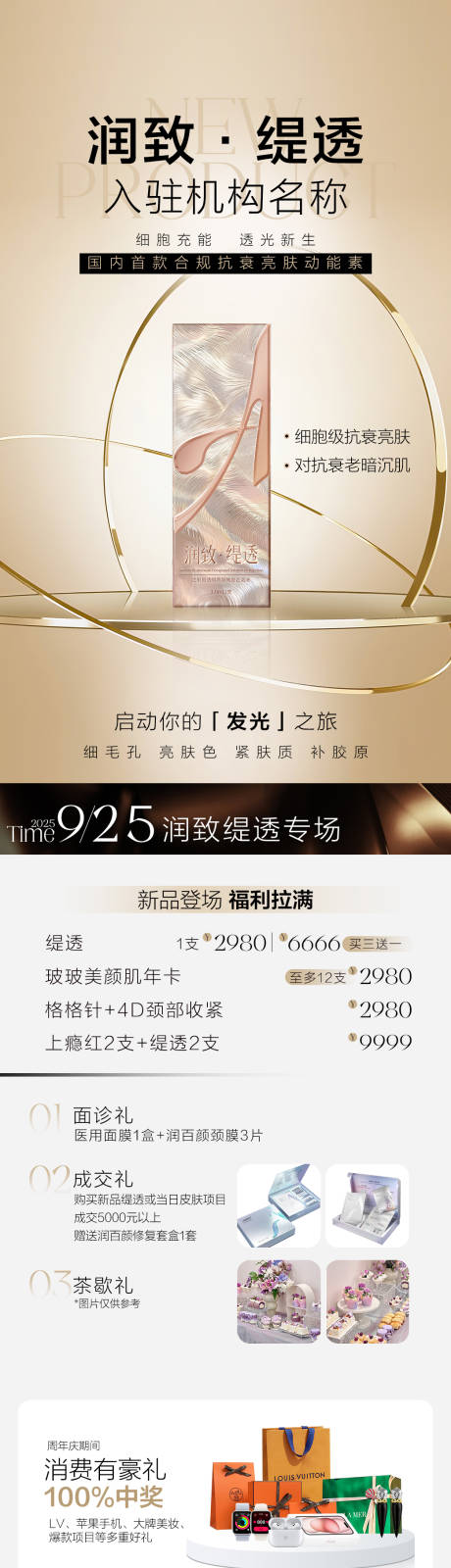 源文件下载【享设计】搜索编号：61110036629128903【缇透】