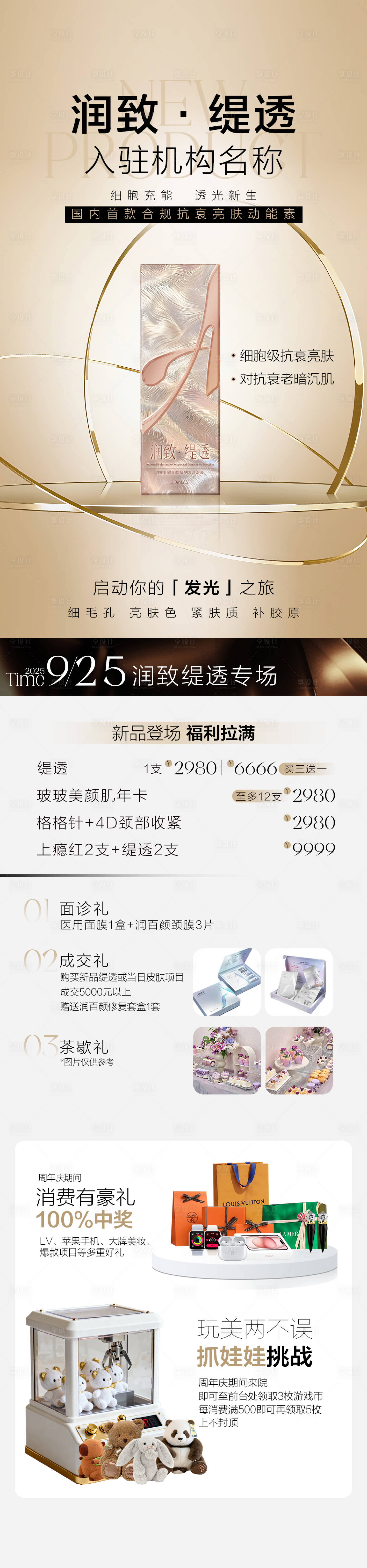 源文件下载【享设计】搜索编号：61110036629128903【缇透】