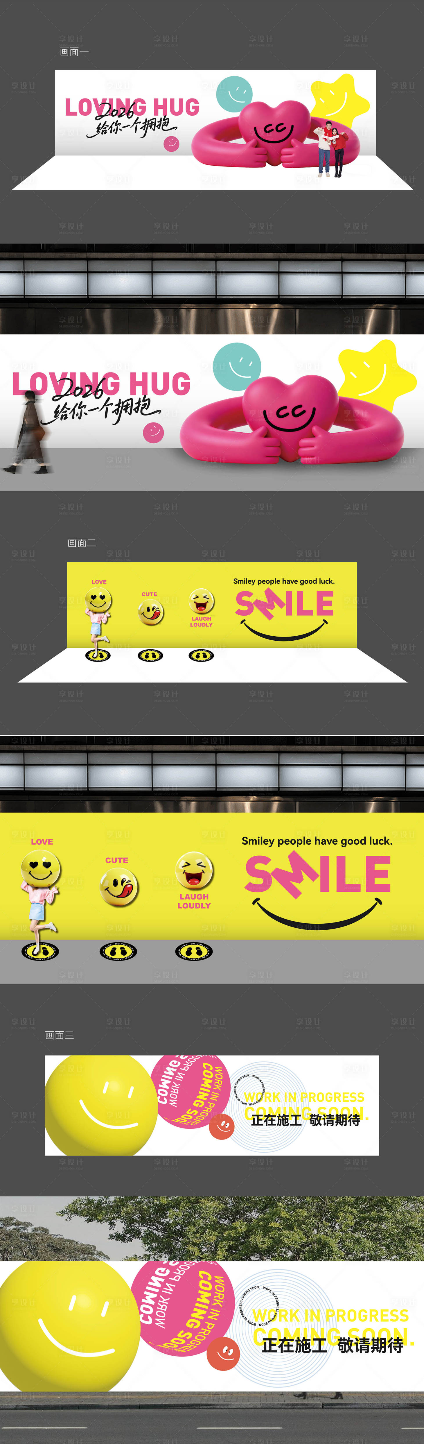 源文件下载【享设计】搜索编号：46770036590638775【地产商业围挡】