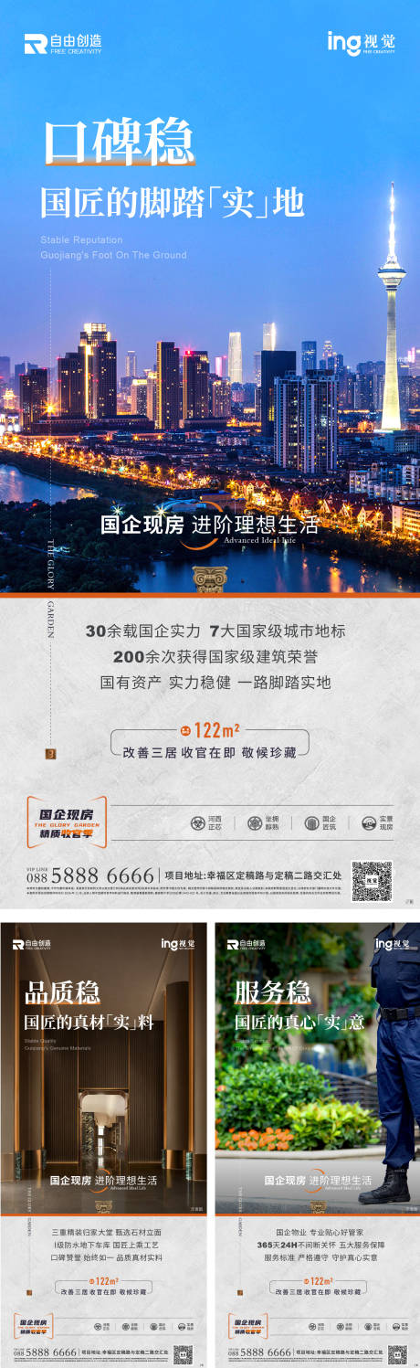 源文件下载【享设计】搜索编号：37650036521777059【地产价值稿】