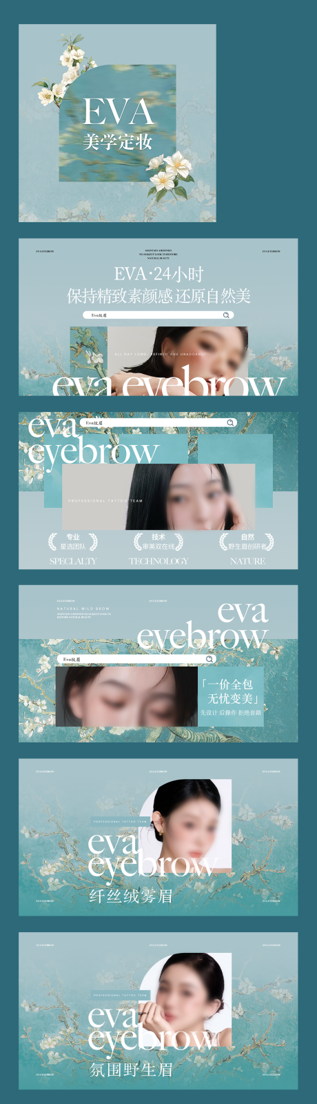 源文件下载【享设计】搜索编号：78520036583902443【油画风纹眉纹绣清新轮播美团大众轮播图】