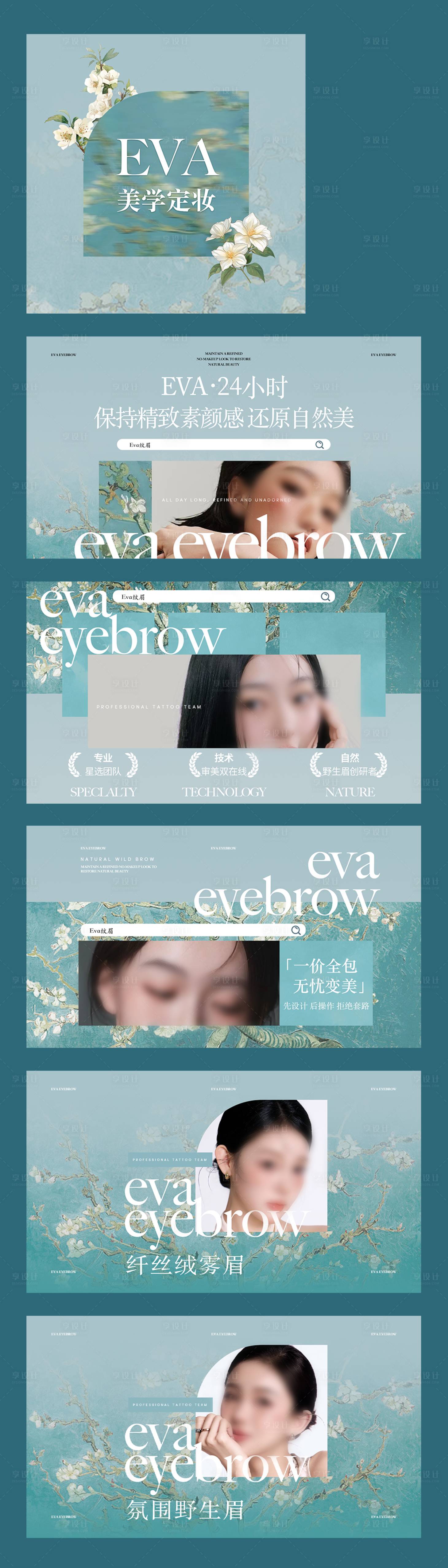 源文件下载【享设计】搜索编号：78520036583902443【油画风纹眉纹绣清新轮播美团大众轮播图】