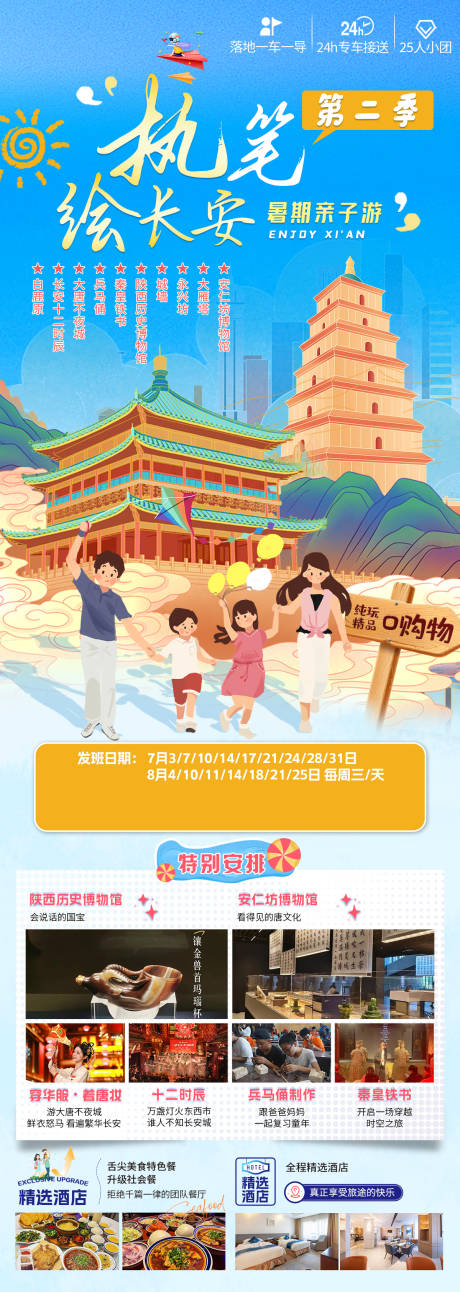 源文件下载【享设计】搜索编号：49220036213761642【执笔绘长安海报】