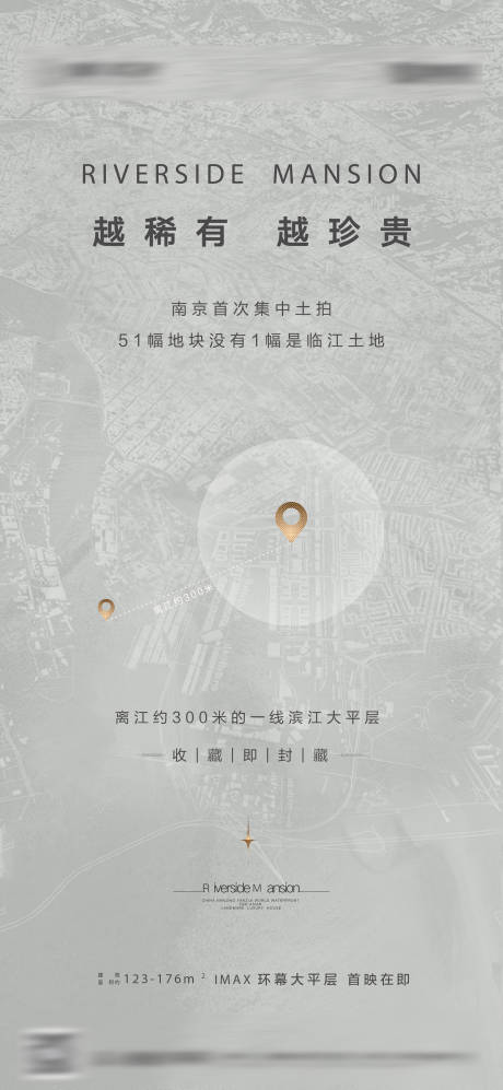 源文件下载【享设计】搜索编号：34750036521106371【地产土拍拿地海报】