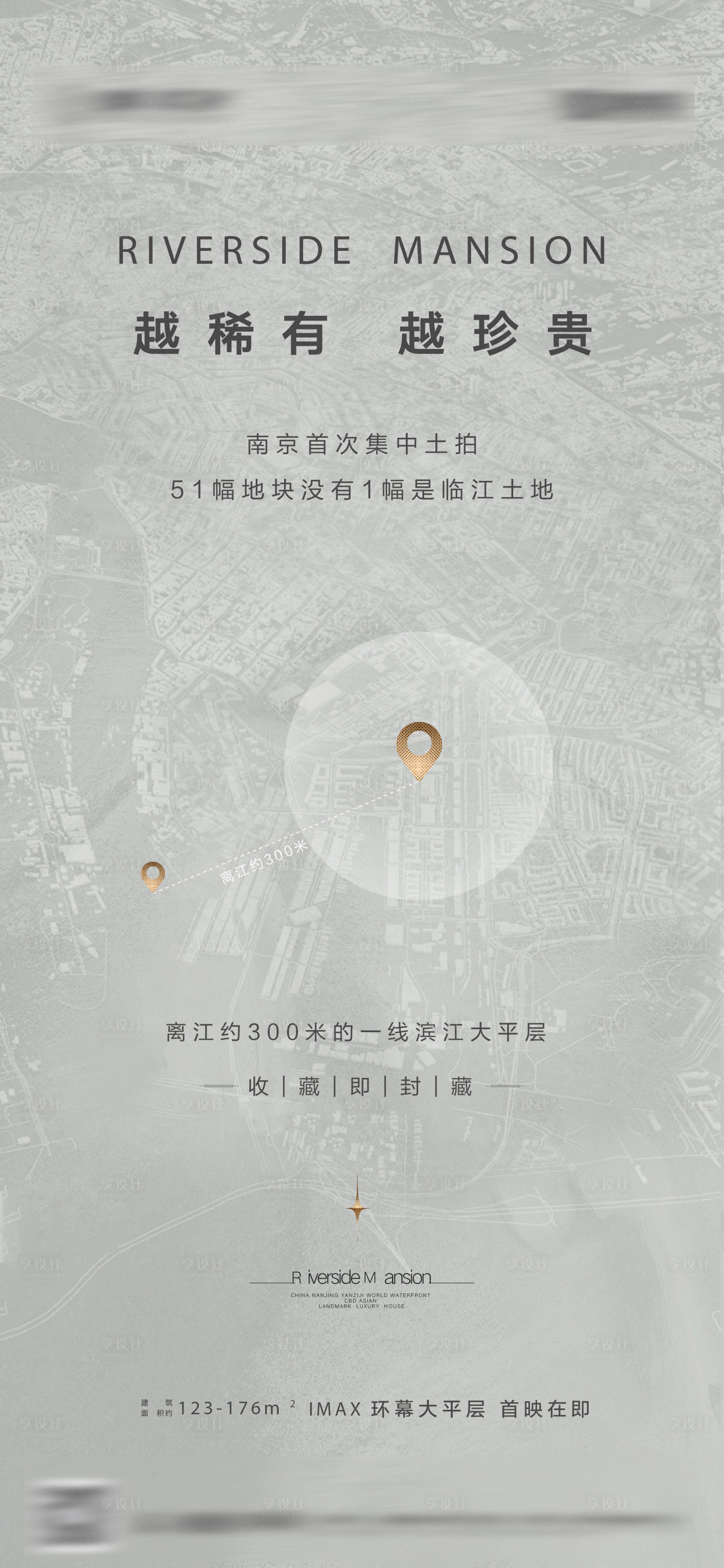 源文件下载【享设计】搜索编号：34750036521106371【地产土拍拿地海报】