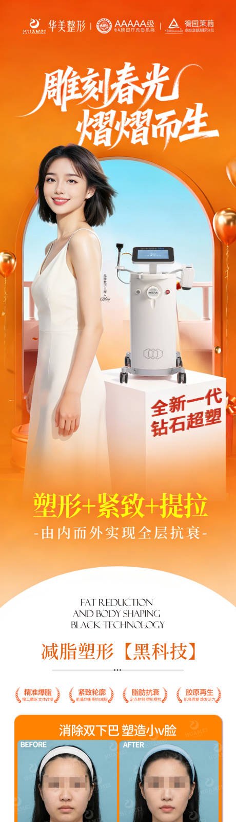 源文件下载【享设计】搜索编号：58690036483141132【雕刻春光】