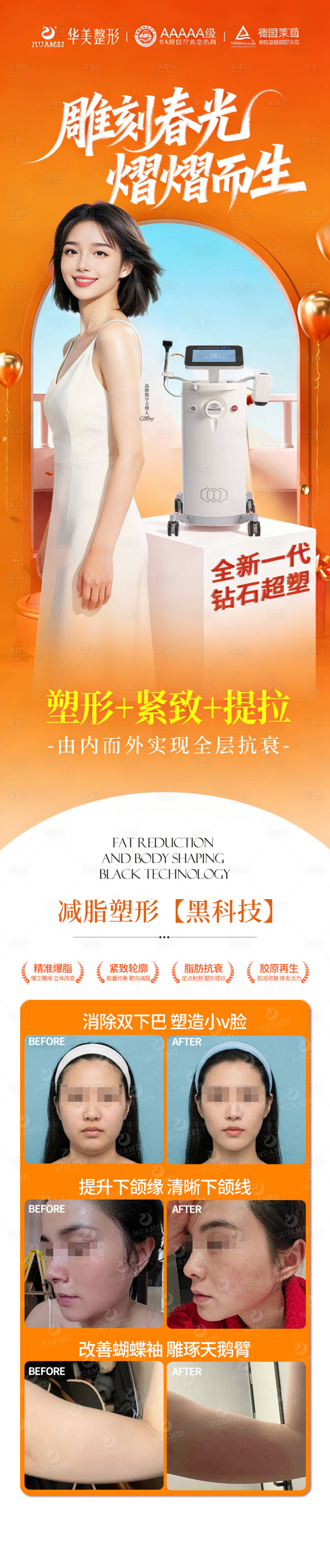 源文件下载【享设计】搜索编号：58690036483141132【雕刻春光】
