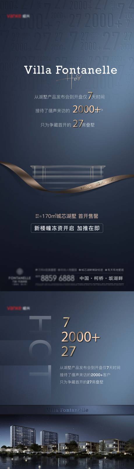 源文件下载【享设计】搜索编号：50550036495293172【地产销售数据贴片】