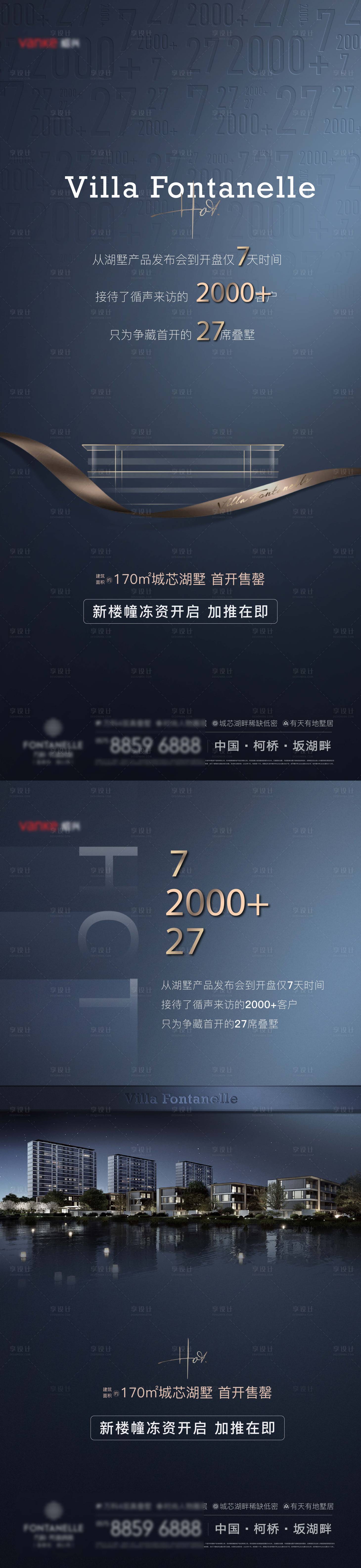 源文件下载【享设计】搜索编号：50550036495293172【地产销售数据贴片】