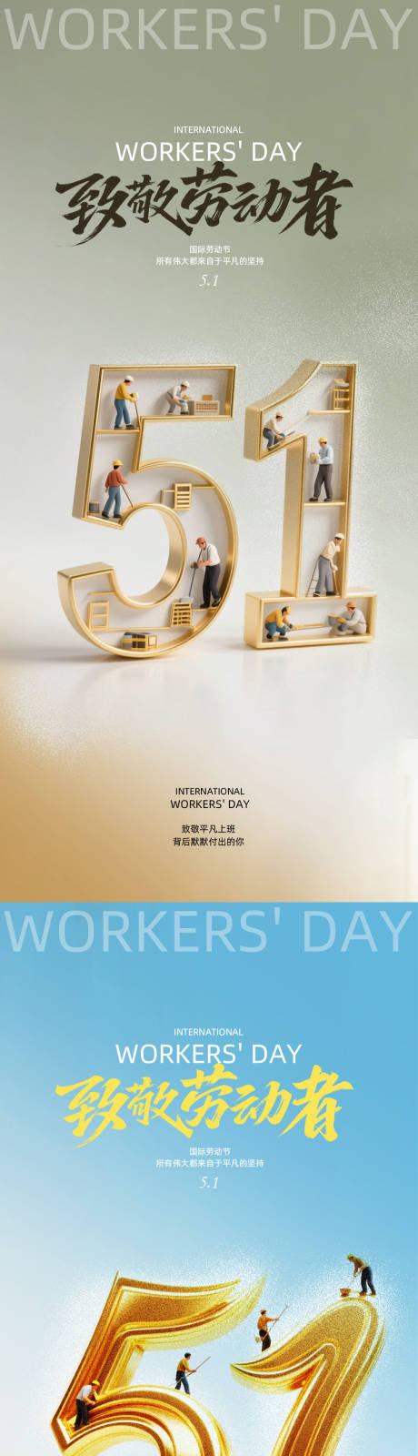 源文件下载【享设计】搜索编号：31120036245714822【五一劳动节活动海报】